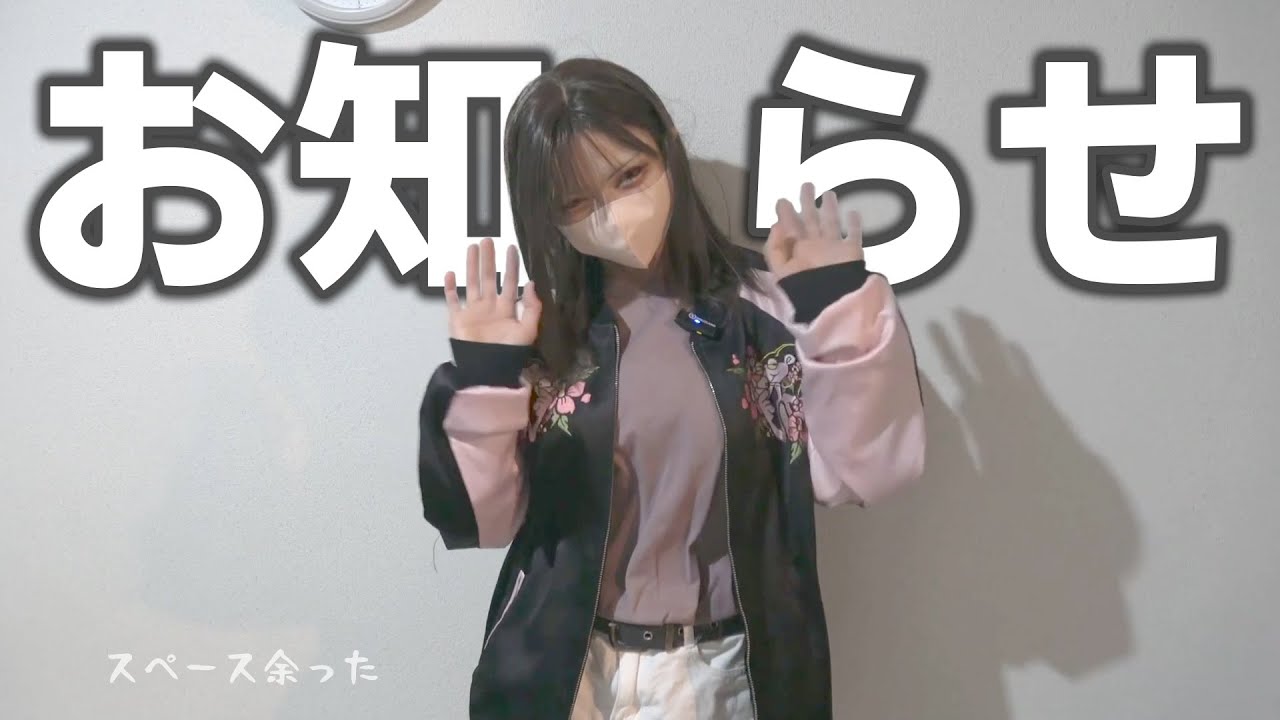 つむぎむからのお知らせ！