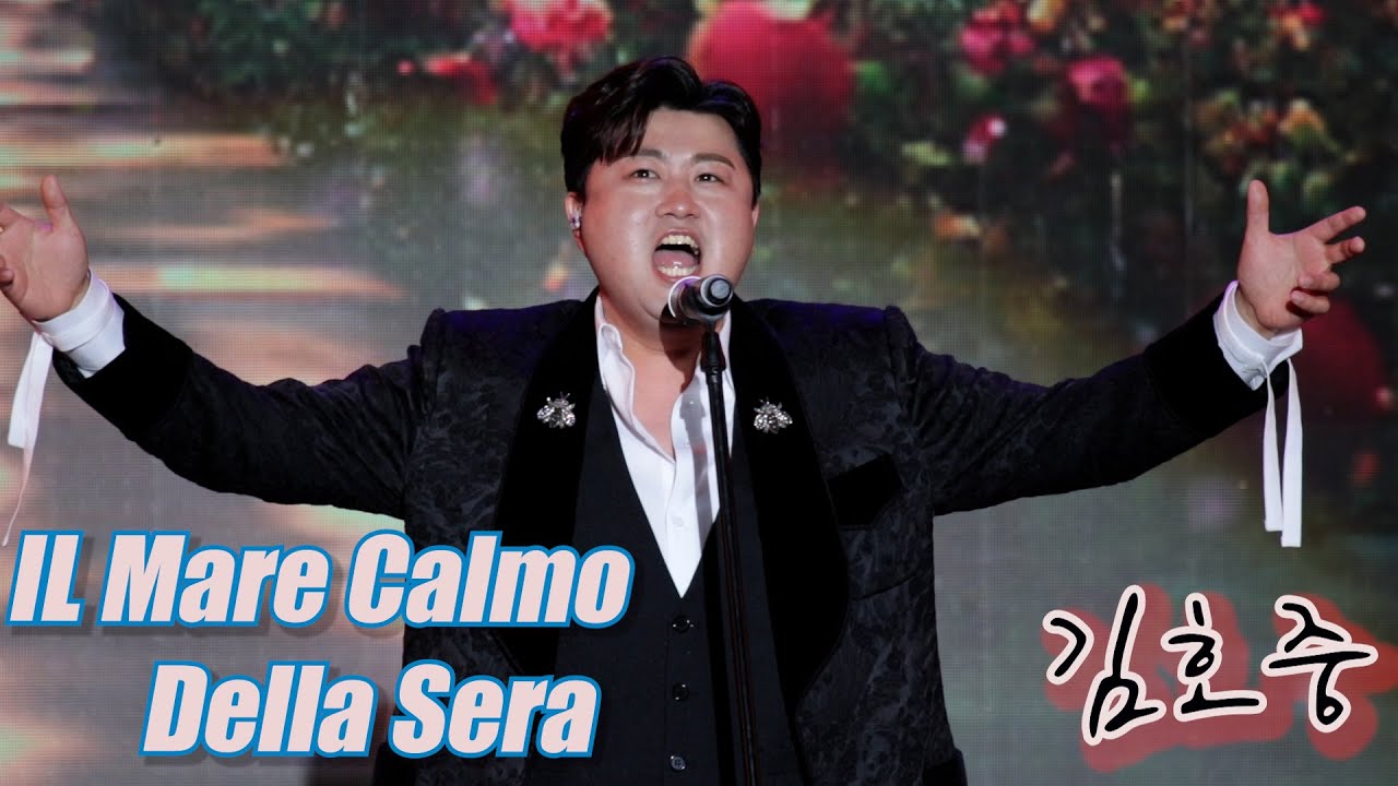 김호중 IL Mare Calmo Della Sera #화순고인돌축제