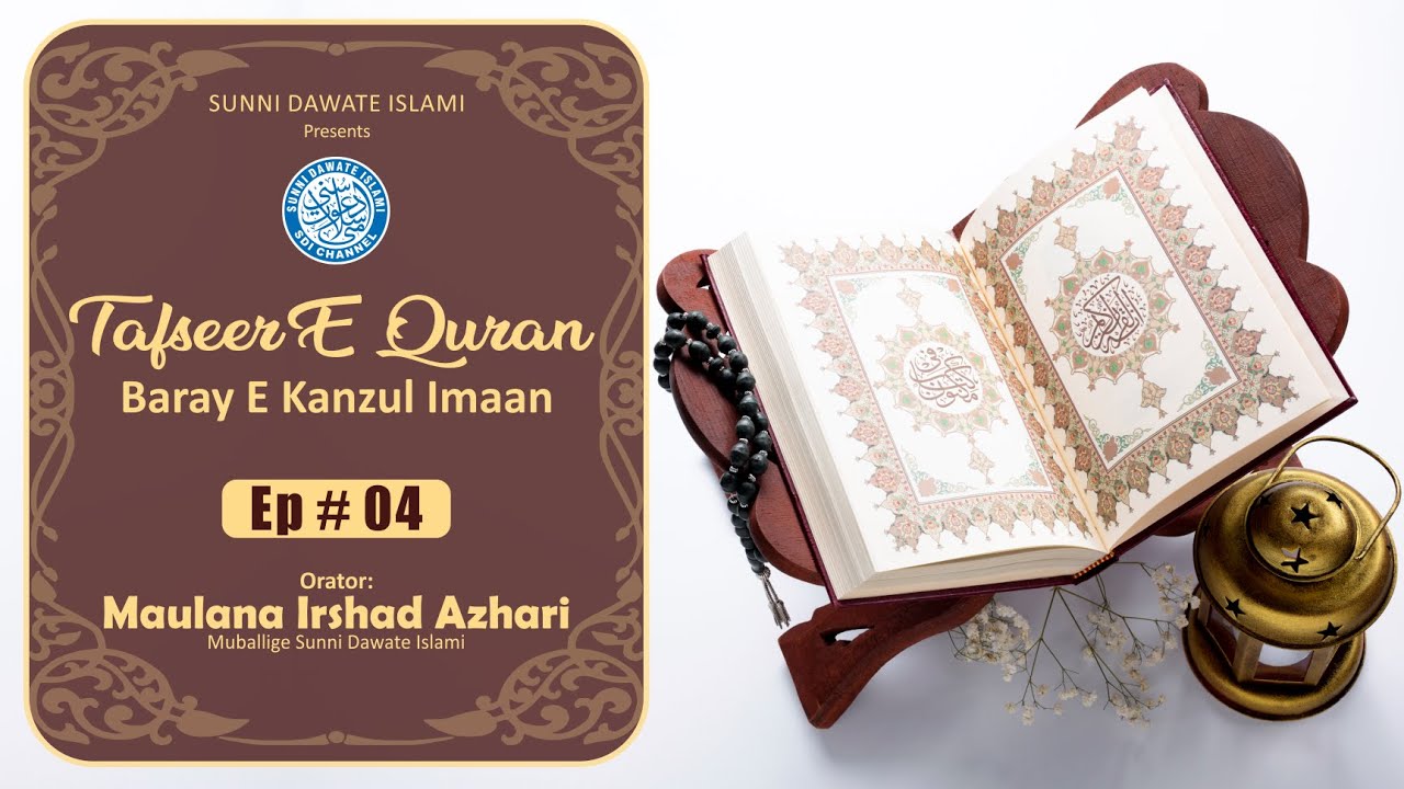 Tafseer E Quran Baraye Kanzul Imaan Ep04 by Maulana Irshad Azhari