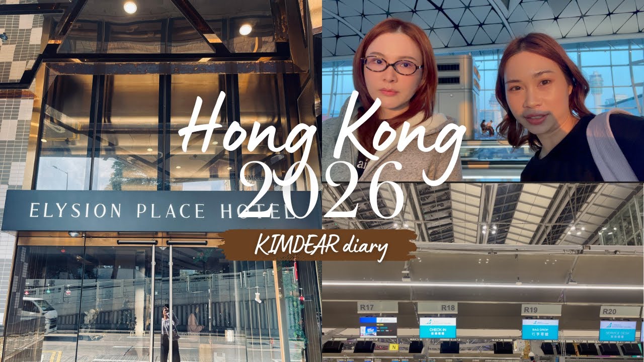 เริ่มต้นปีด้วยการติดตม.ที่ฮ่องกง | KIMDEAR diary p81 | Elysion place hotel | Greater Bay Airlines
