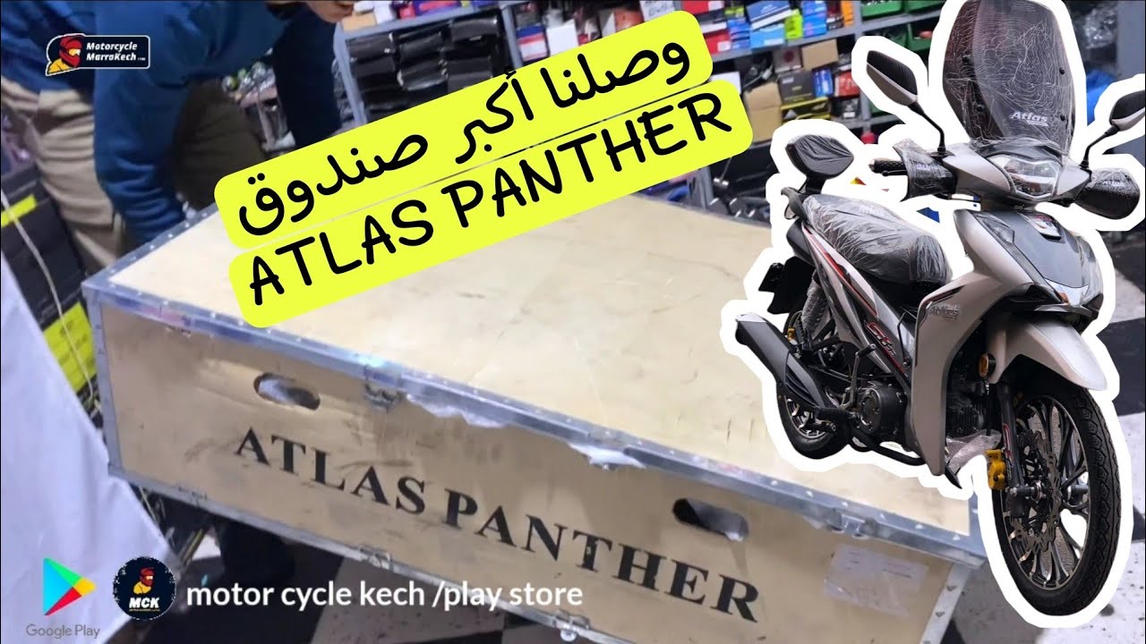 أجيو نكتاشفو شنو كاين فهاد الصندوق العجيب . من شركة ATLAS PANTHER 😲🔥. أكبر pack ممكن تشوفو فحياتك😍🔥