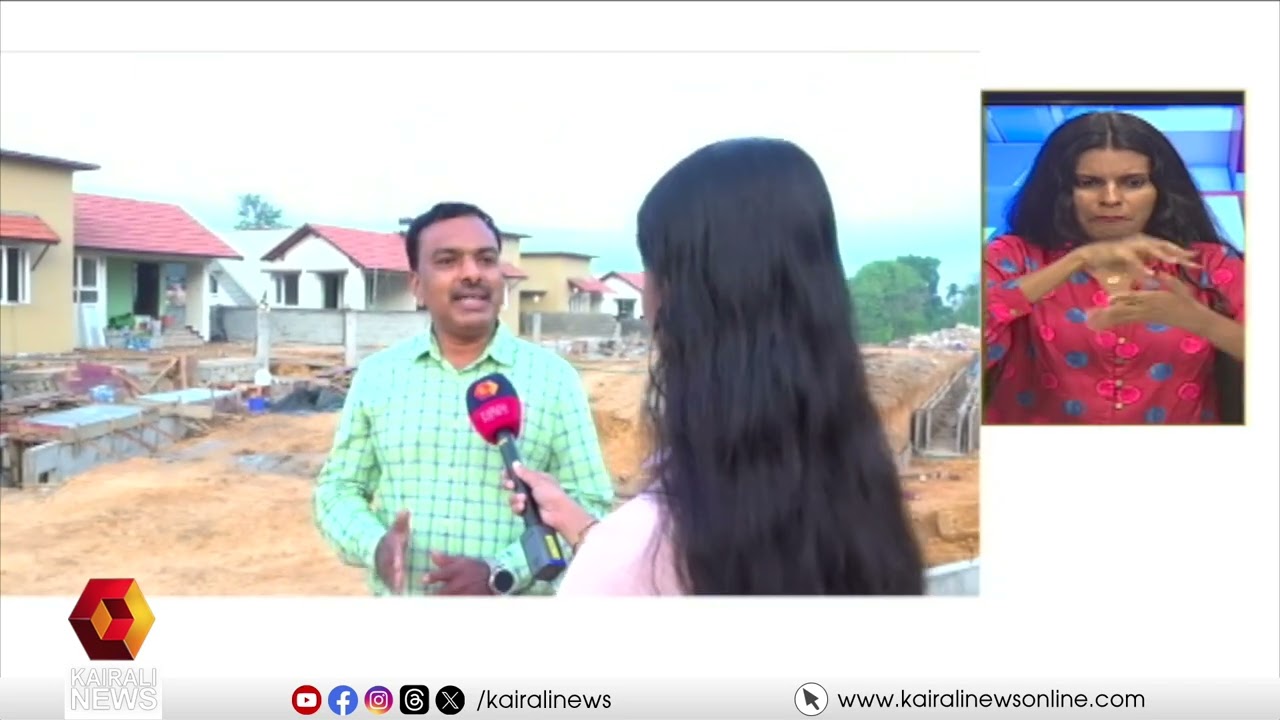 'ടൗൺഷിപ്പ് നിർമിക്കുന്നത്  ഏറ്റവും ഗുണനിലവാരമുള്ള സാമഗ്രികൾ ഉപയോഗിച്ച്' | Dr Arun IAS on township