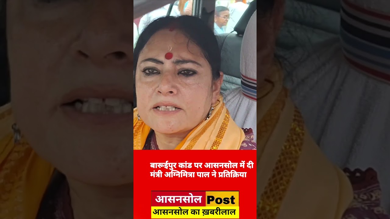 Baruipur Rape Case | West Bengal Minister Agnimitra Paul Reacts | Big Statement | Breaking News