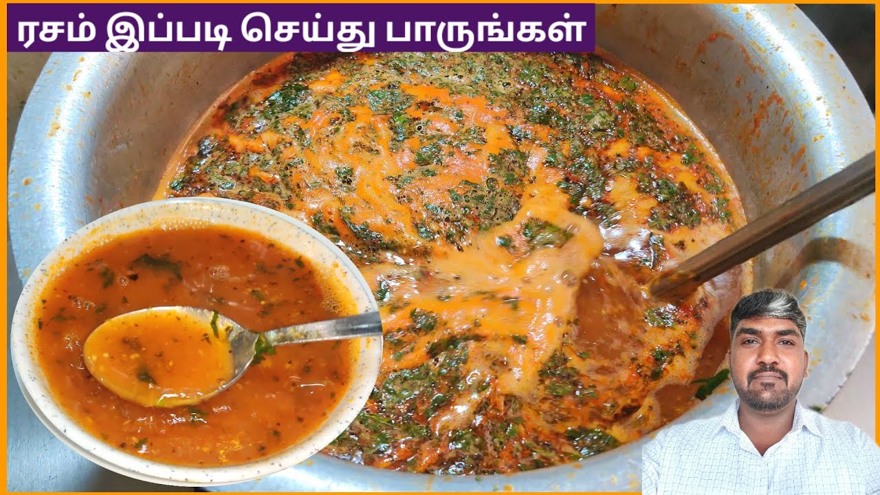 ரசம் இப்படி செய்து பாருங்கள் 100 பேருக்கான பருப்பு ரசம் செய்முறை | Rasam Recipe | Dal Rasam Recipe