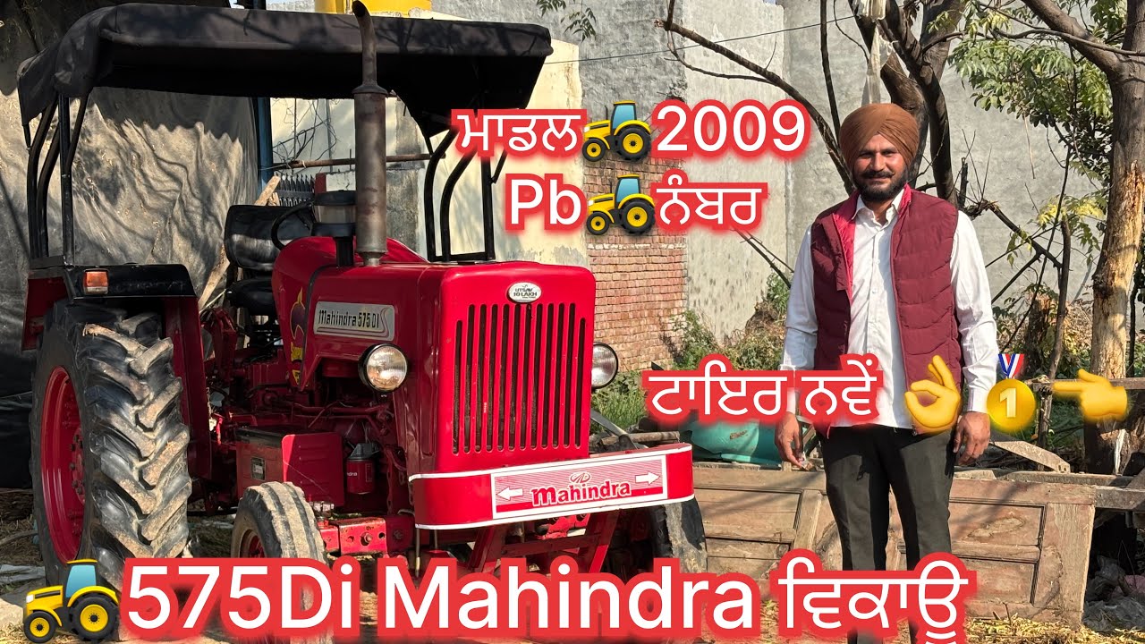 📞9815647787☎️ #mahindra575Di #model _2009 #sale #viralvideo #share #amritsarpunjab