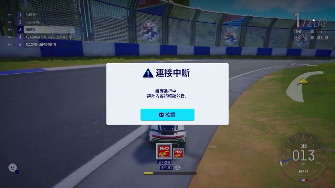 跑跑卡丁車 飄移正式結束營運