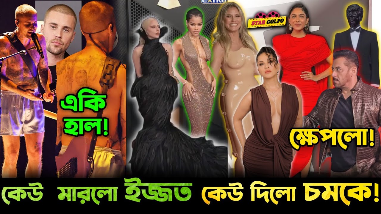 Justin এর একি হালত! ক্ষেপলো কি Salman? Bilile Eilish অবাক করলো সবাইকে! কি ঘটলো  Grammy Awards 2026 এ