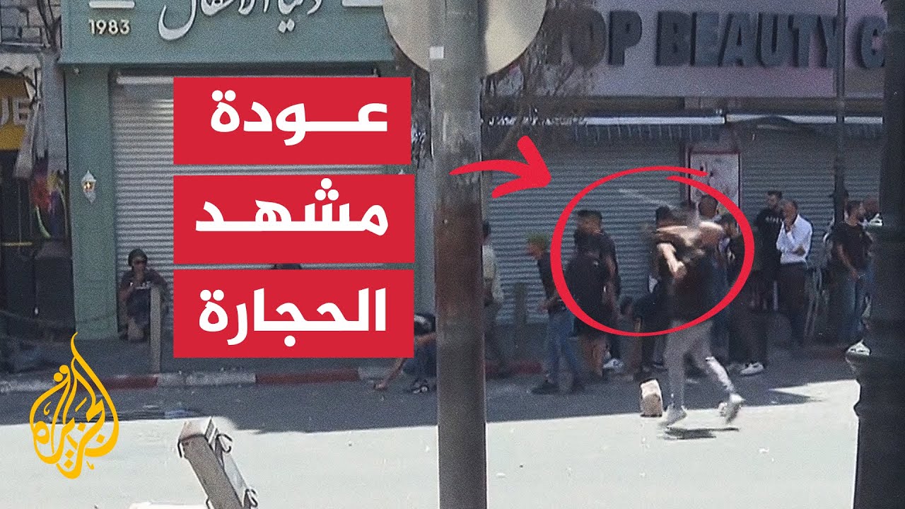 مراسلة الجزيرة ترصد الأوضاع في مدينة رام الله