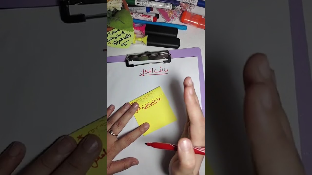 أقوى مراجعة لمادة اللغة العربية للسنة 1متوسط مع الاستاذة حموي لينا #منصةالنجاح #وردةعبدالحفيظ 