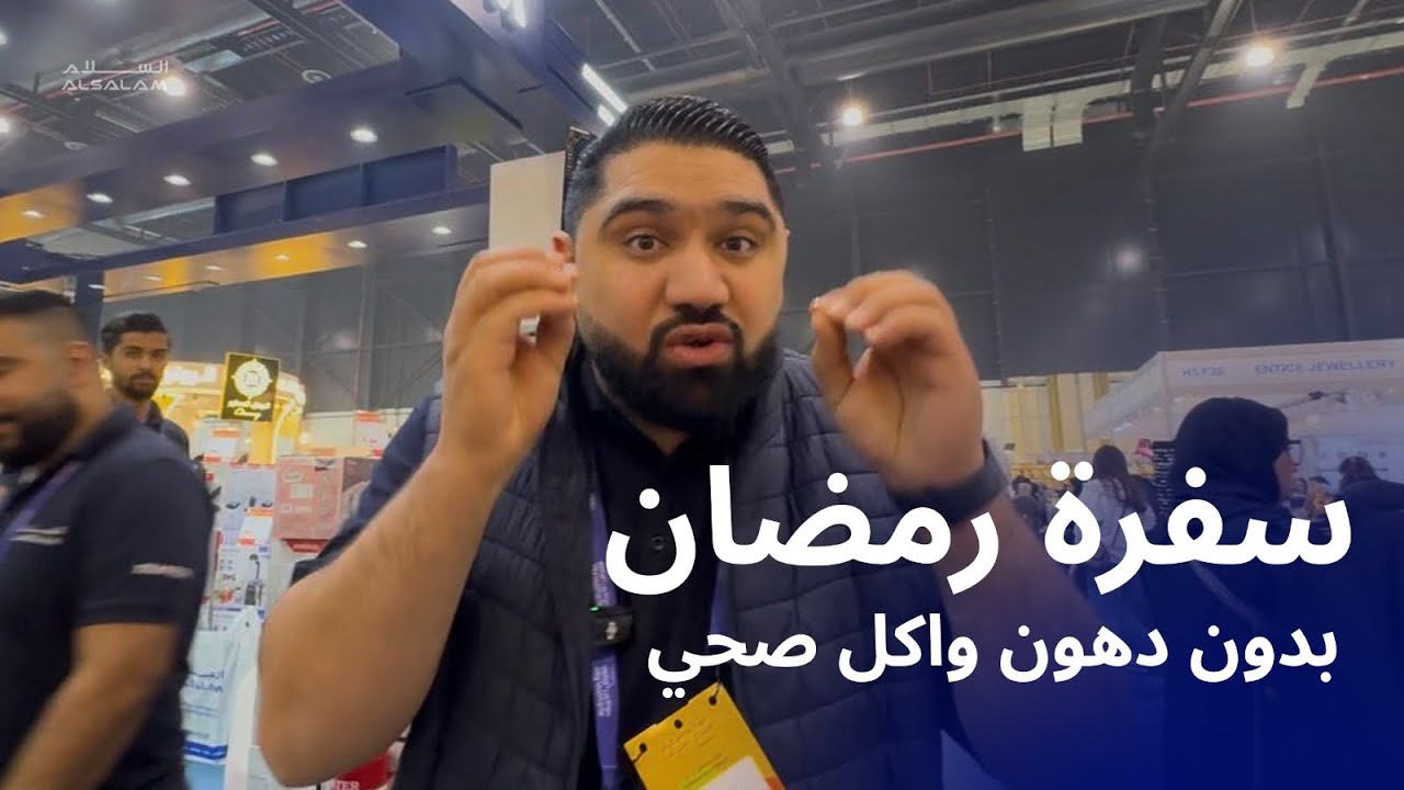 ليش الايرفراير مهمة في شهر رمضان 