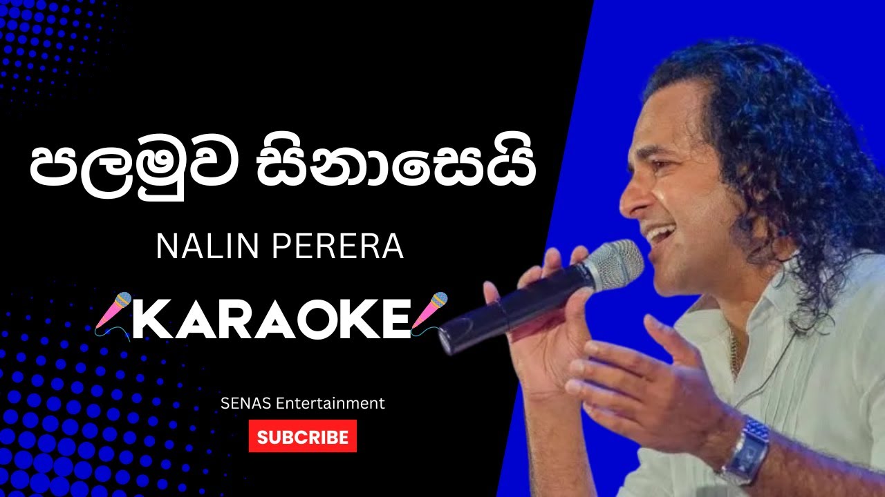 palamuwa sinasei karaoke