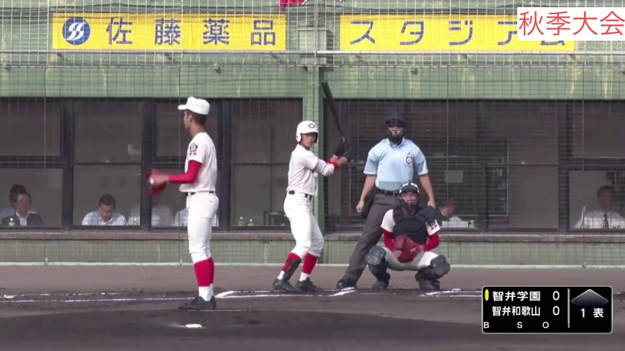 細川凌平選手秋季大会智弁学園戦3打数3安打2四球1犠飛＆守備