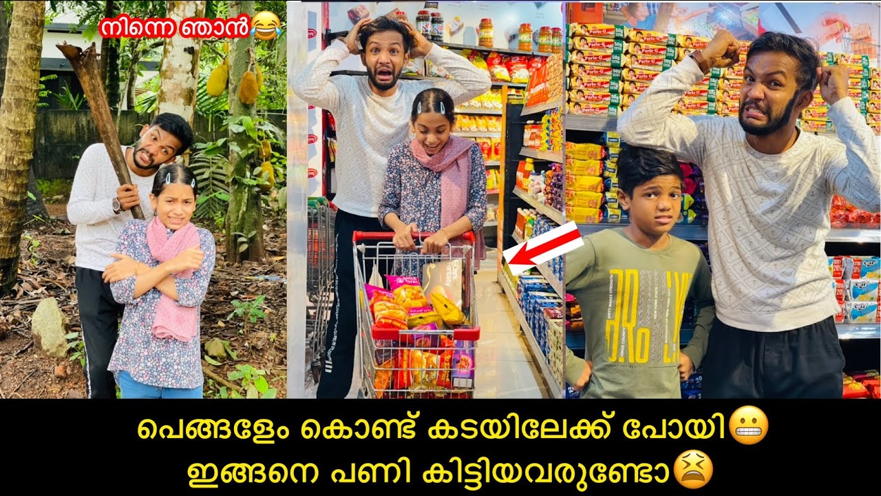 നല്ലവളായി അഭിനയിച്ച പെങ്ങളേം കൊണ്ട് കടയിലേക്ക് പോയതാ😫അവസാനം കട മൊത്തം വാങ്ങി😂#comedy #anshisvlogs
