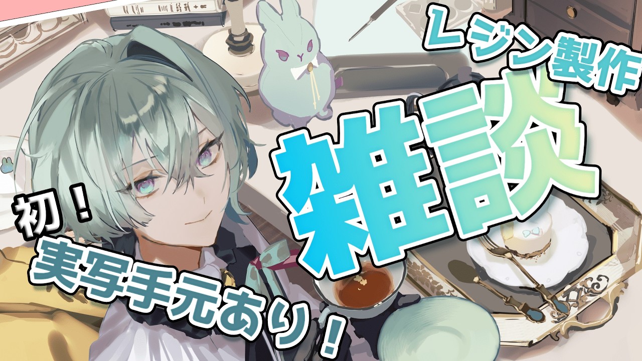 【#レジン 】初めてのレジン製作＆手元配信！よければゆったりと過ごしませんか？【#新人Vtuber】