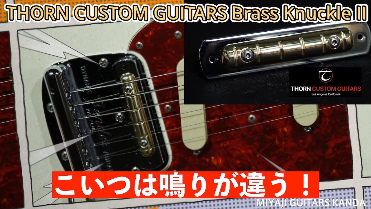 THORN CUSTOM GUITARS Brass Knuckle II　＊こちらはpolishedタイプです。エイジド加工のRelicもございます。