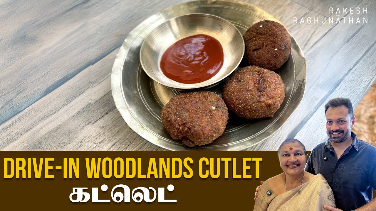 Drive-In Woodlands Cutlet | கட்லெட் | Ammavum Naanum | Rakesh Raghunathan