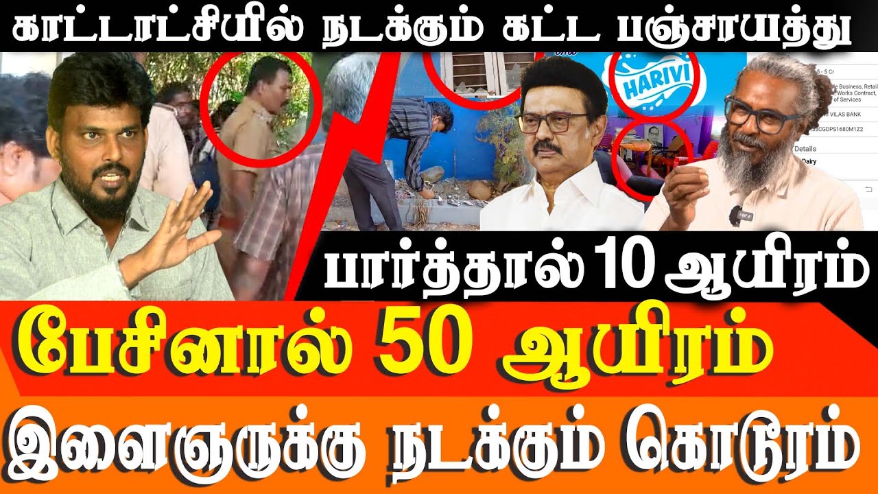 Whistleblower Rajkamal Exposes Financial Scam in Government | Faces Torture & Excommunication