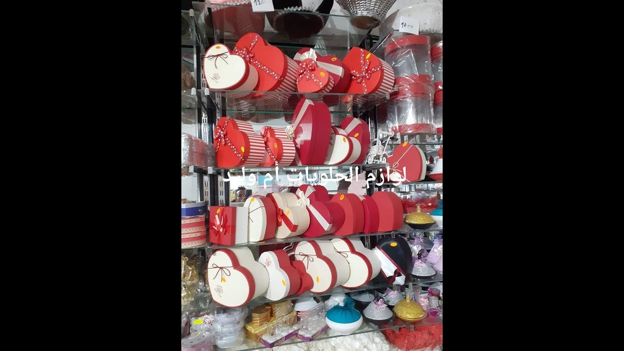 جولة داخل محل لوازم الحلويات أم وليد الجزء الأول *أسعار في متناول الجميع*