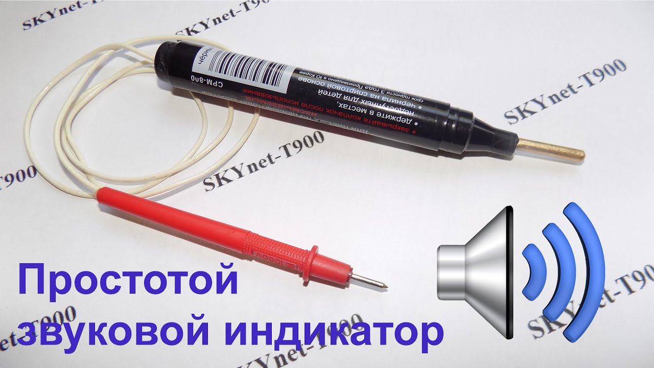Простой индикатор прозвонка своими руками } * { A simple do-it-yourself dial indicator