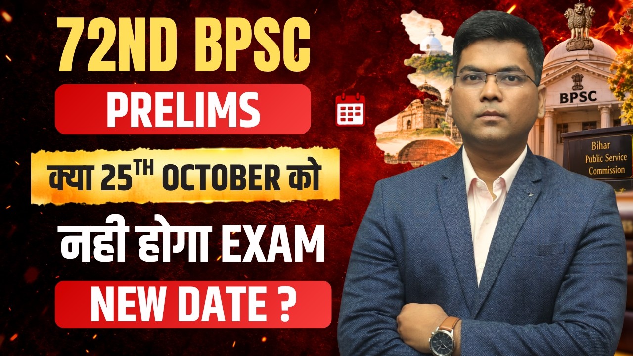 BPSC 72nd PRELIMS | LATEST UPDATE | PRELIMS EXAM DATE✍️
