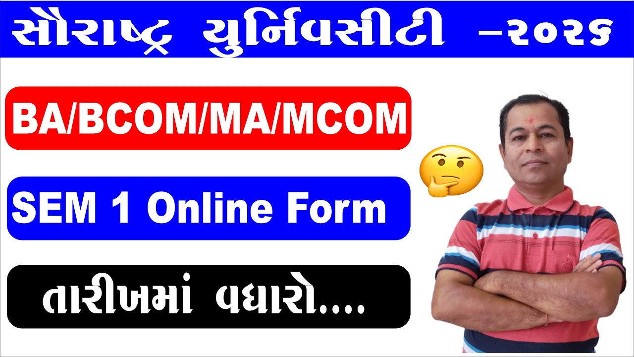 Saurashtra University External Admission Online Form 2026 Date Extended | Saurashtra University