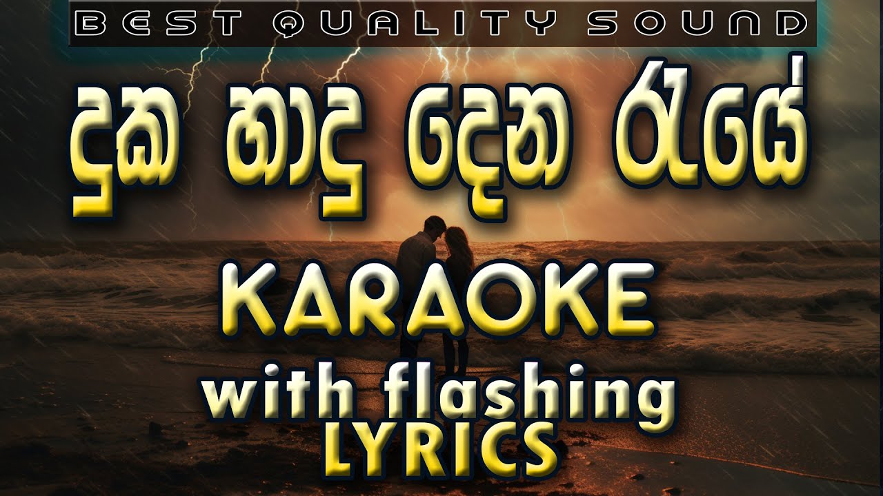 Duka Hadu Dena Raye (දුක හාදු දෙන රැයේ) Karaoke with Lyrics (Without Voice)