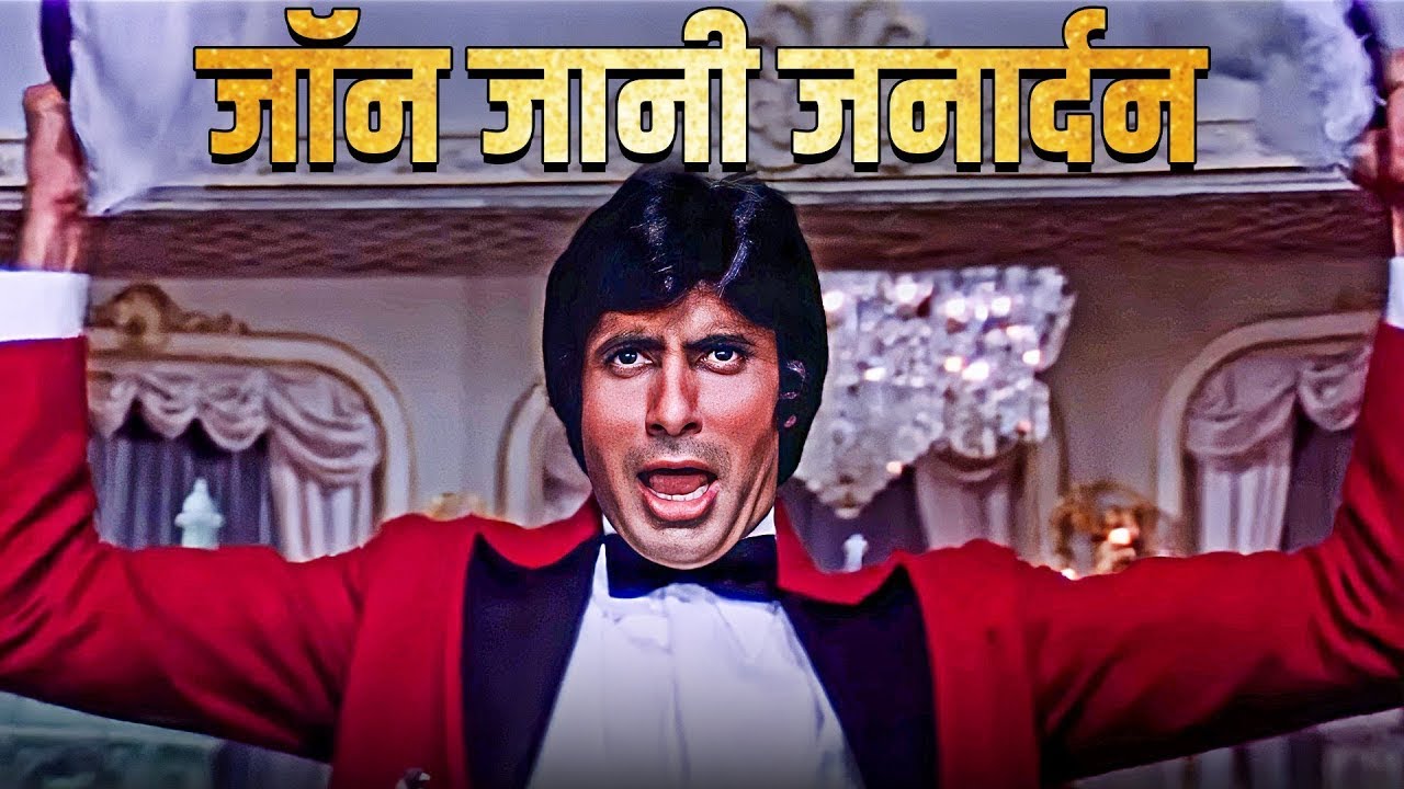वो गाना जो 80’s की धड़कन बन गया | John Jani Janardan| Mohammed Rafi | Amitabh Bachchan