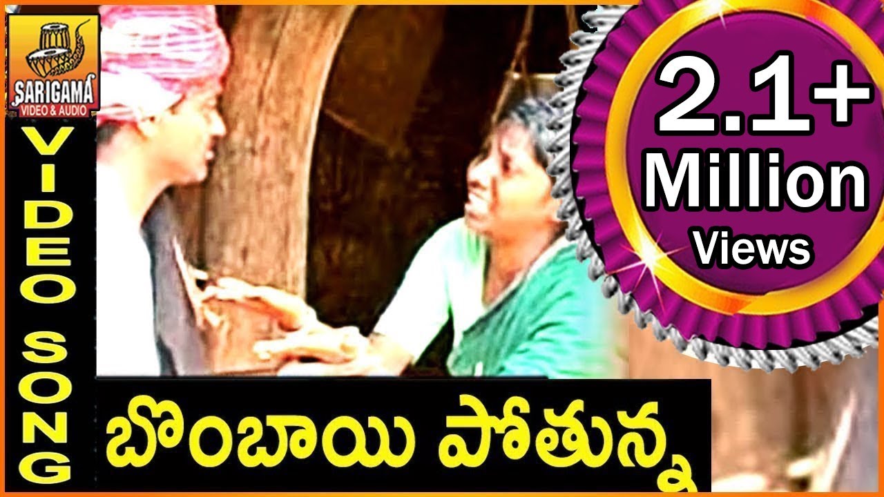 Bombai Pothunna || Telangana Folk songs || Pailam