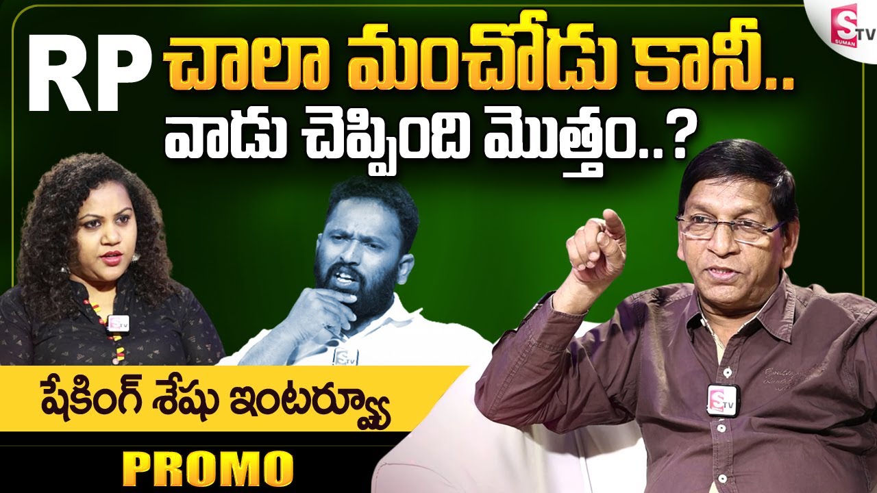 Jabardasth Shaking Seshu PROMO || Shaking Seshu Strong Comments on Kirak RP || Hyper Aadhi | Sudheer