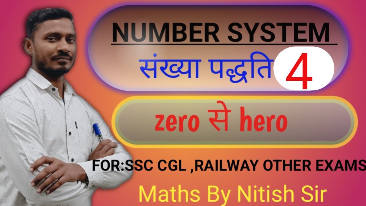 Number system( संख्या पद्धति)#For : ALL COMPETITIVE EXAM @by Nitish Sir