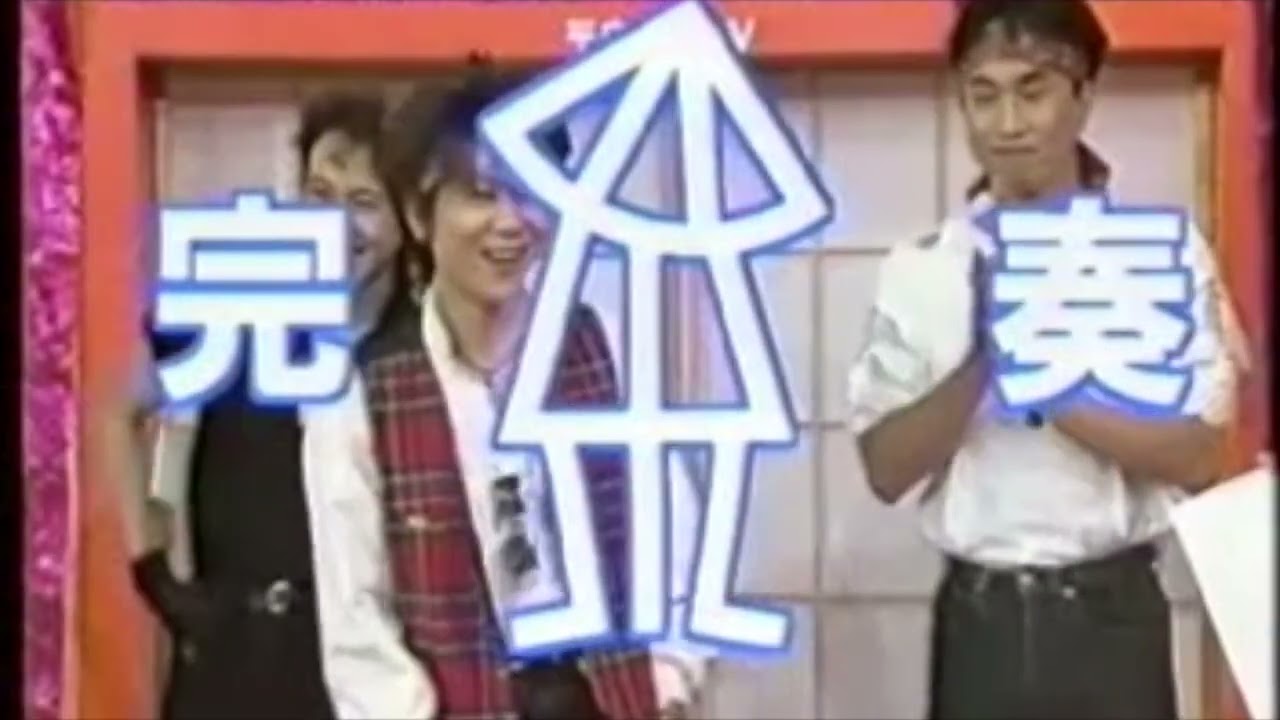 平成名物いかすバンド天国/THE KIDS