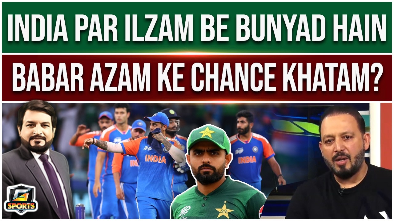 Babar Azam Ke Chance Khatam? | India vs New Zealand Final | Atiq Uz Zaman Interview | GTV Sports