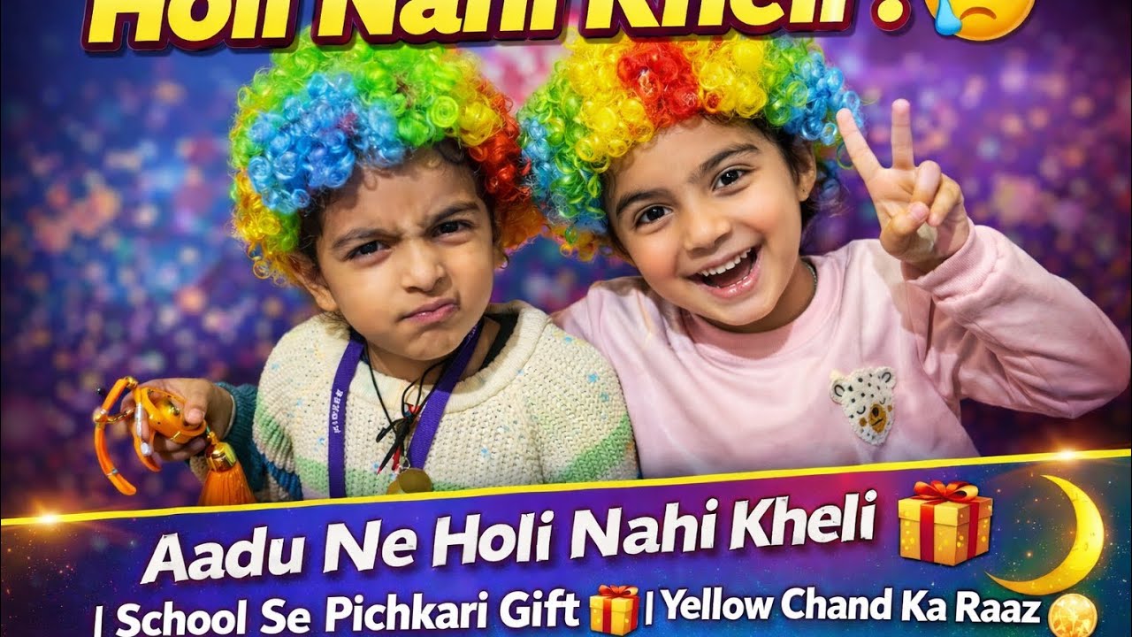 Aadu Ne Holi Nahi Kheli 😢 | School Se Pichkari Gift 🎁 | Yellow Chand Ka Raaz 🌕