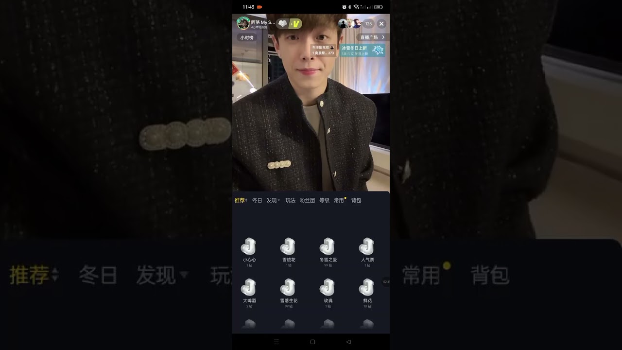 阿骆 (Ā Luò) Livestream 08 January 2026 Part 1