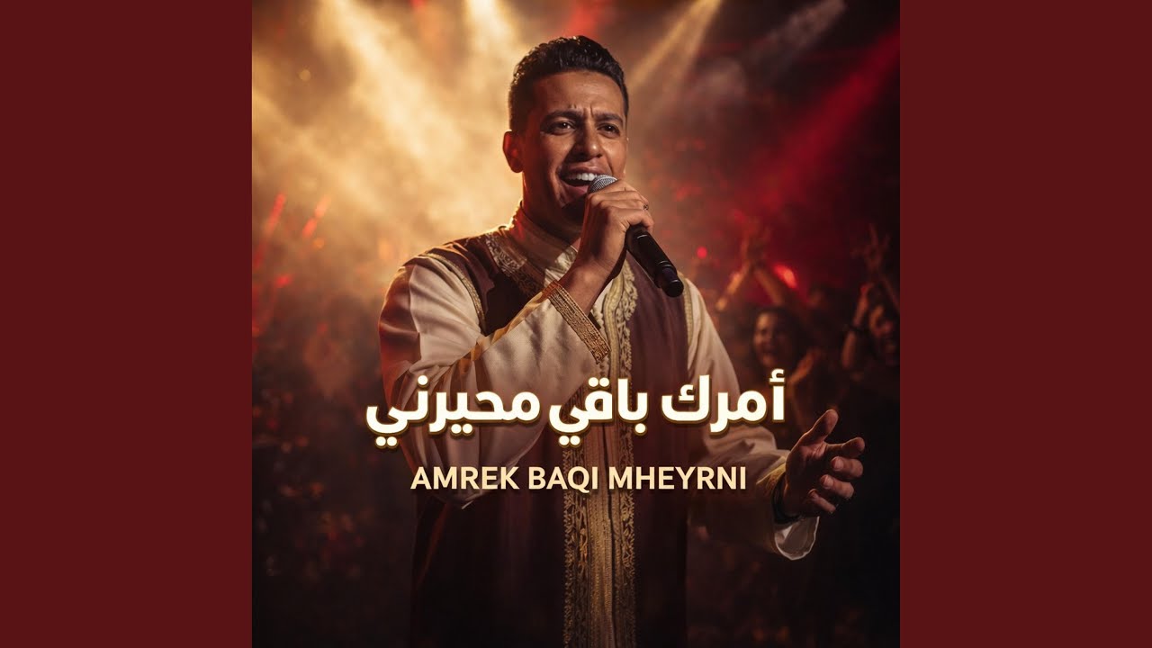 CHE3BI - أمرك باقي محيرني | فيصل | Rai Maroc Dance