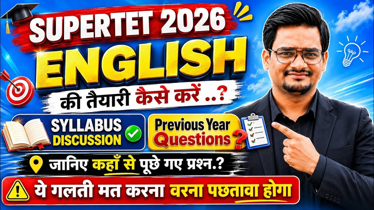 SUPERTET 2026 English कैसे पढ़ें ? Syllabus | Strategy + Supertet English Previous Year Questions