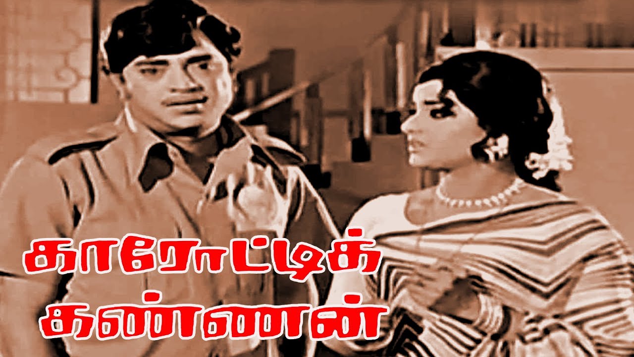 Karotti Kannan | Srikanth,Thengai Srinivasan,Padamapriya,Sri Vidya | Tamil Comedy Movie | Re Master