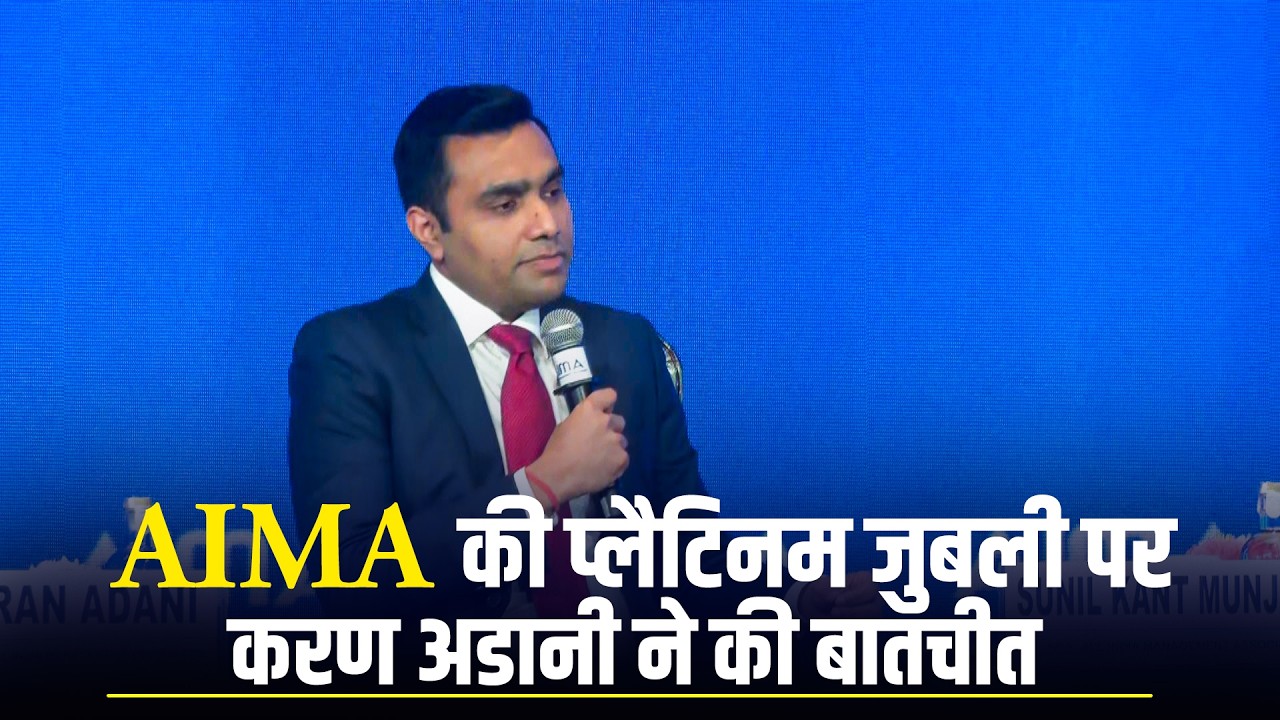 APSEZ Director Karan Adani interacts along with Sunil Kant Munjal at Platinum Jubilee of AIMA