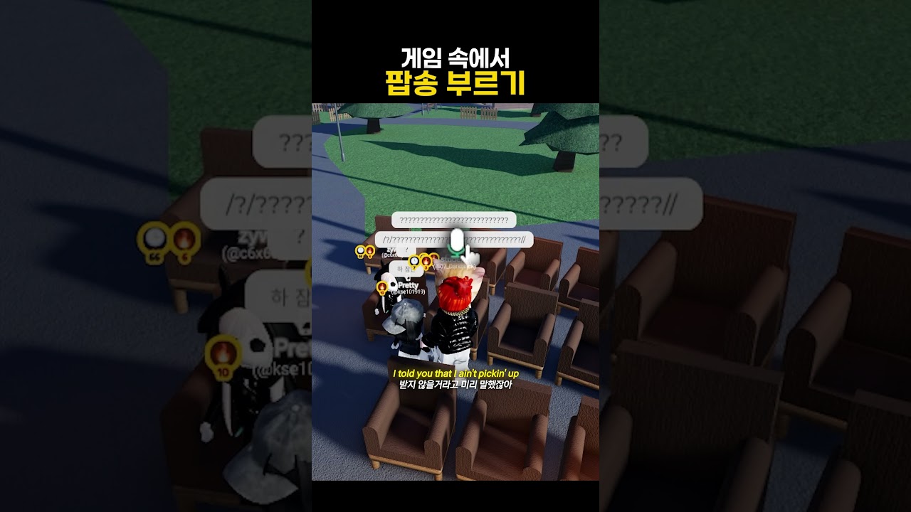 보이스챗이 최고야!