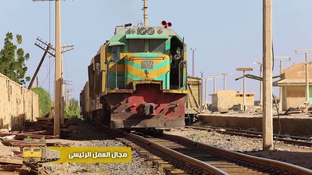 السكة حديد