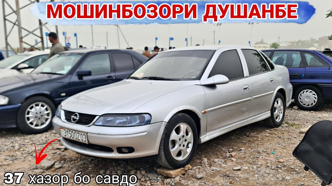мошинбозори Душанбе Opel Vectra B/HUNDAI AVANTE/Tayota Cemry 2/MERSEDES BENZ