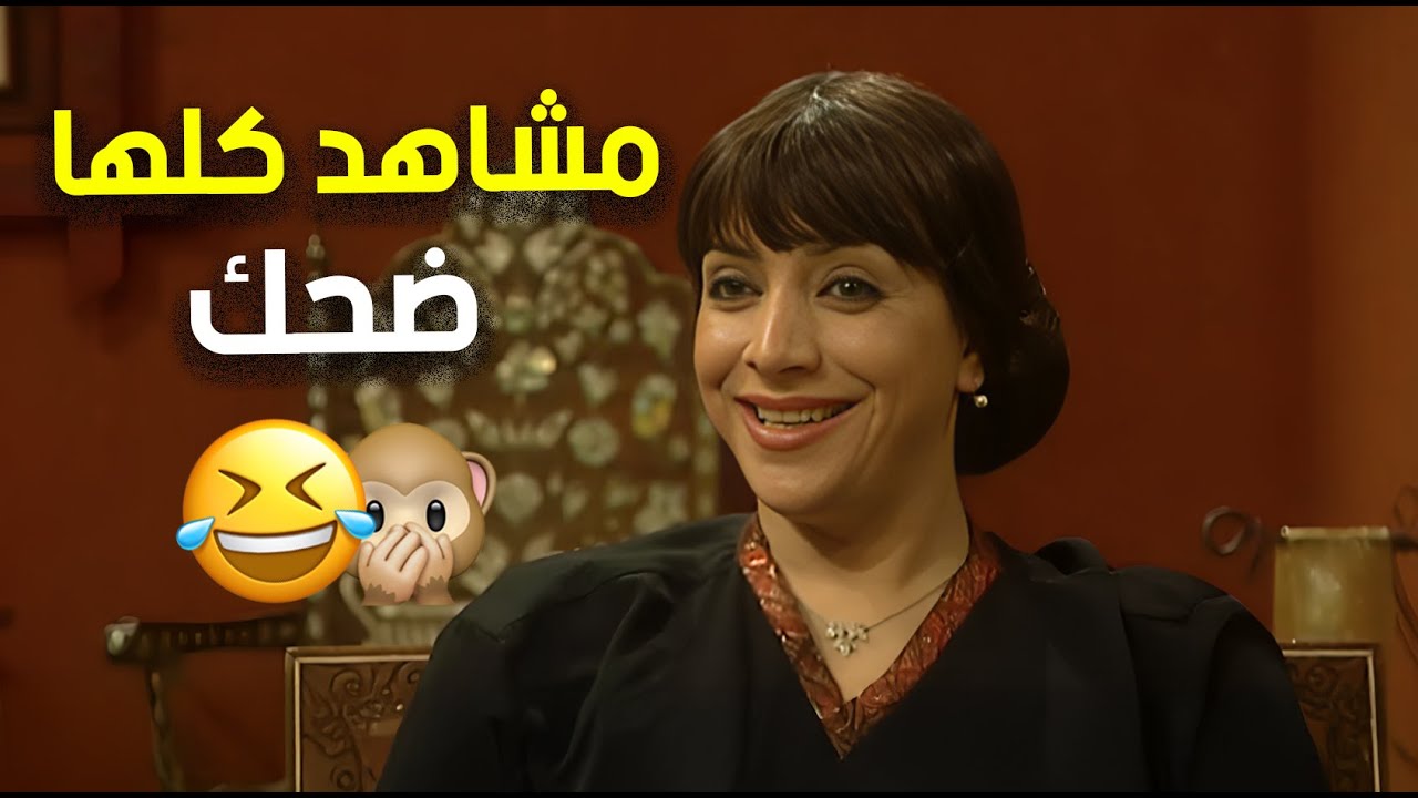 مشاكل عائلية بسيطة تتحوّل لمواقف بتفطّس ضحك 🤣🤭| هومي هون