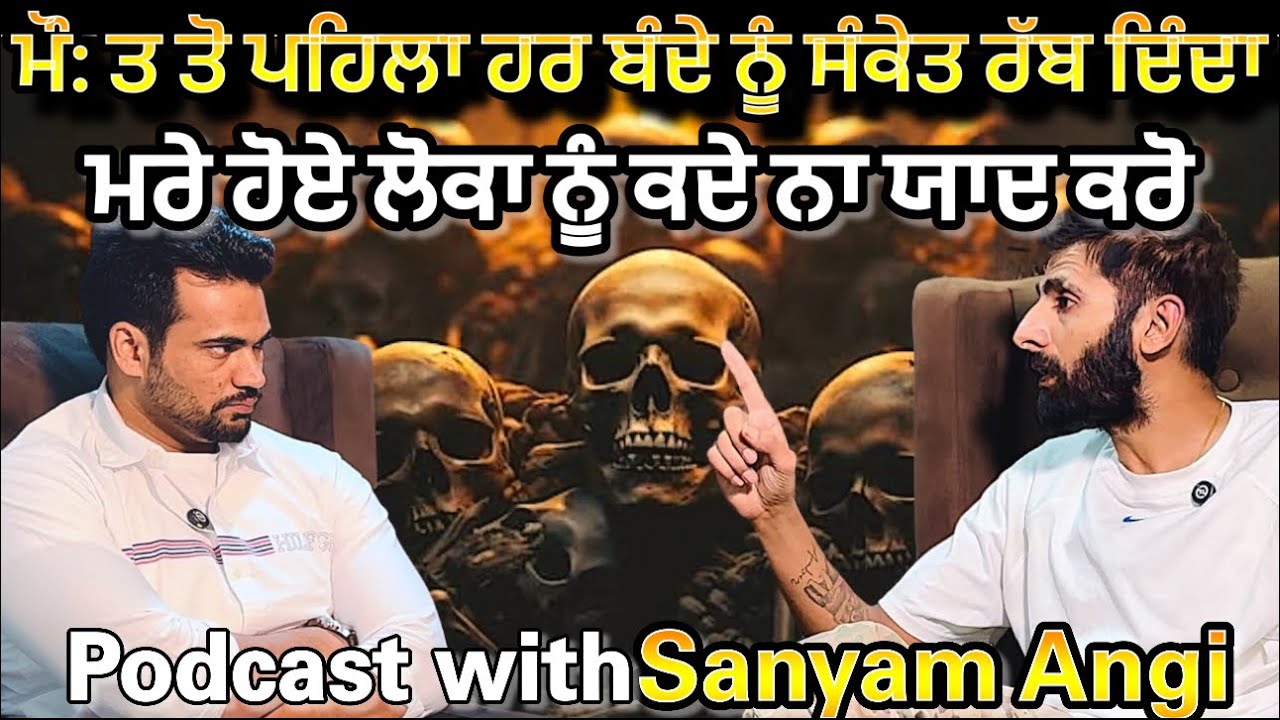 Sanyam Angi horror podcast Part 1 life after death #podcast #horrorpodcast #horror