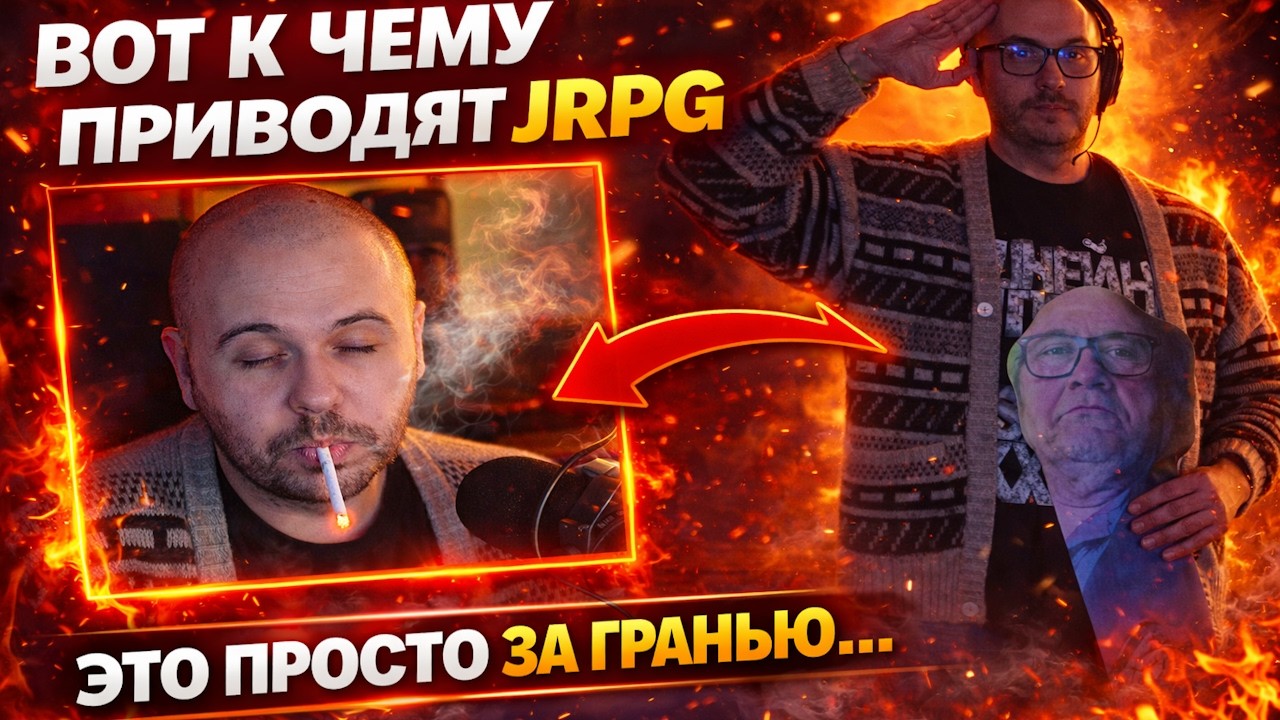 Вот к чему приводят JRPG [Redgar69 moment]