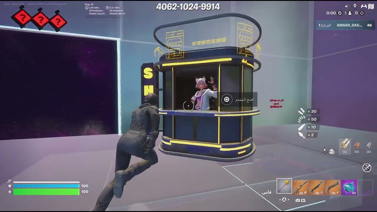 Fortnite_20260220173343