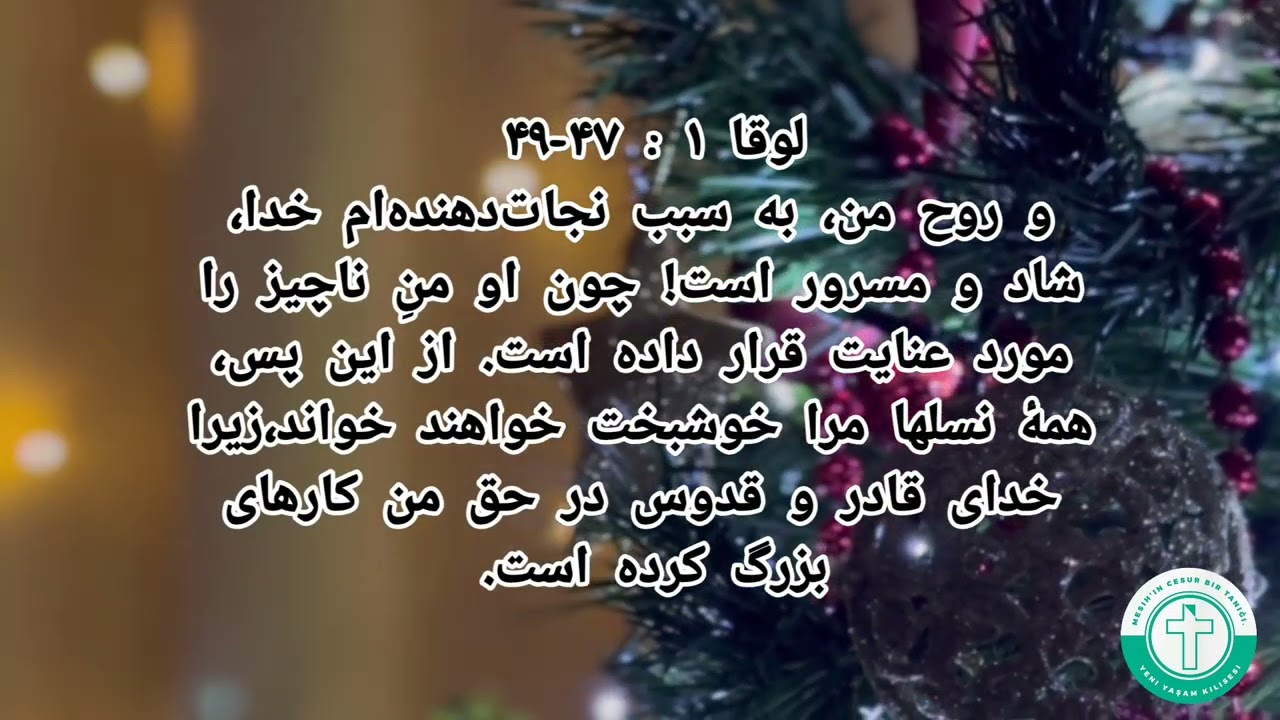 آمد از سما