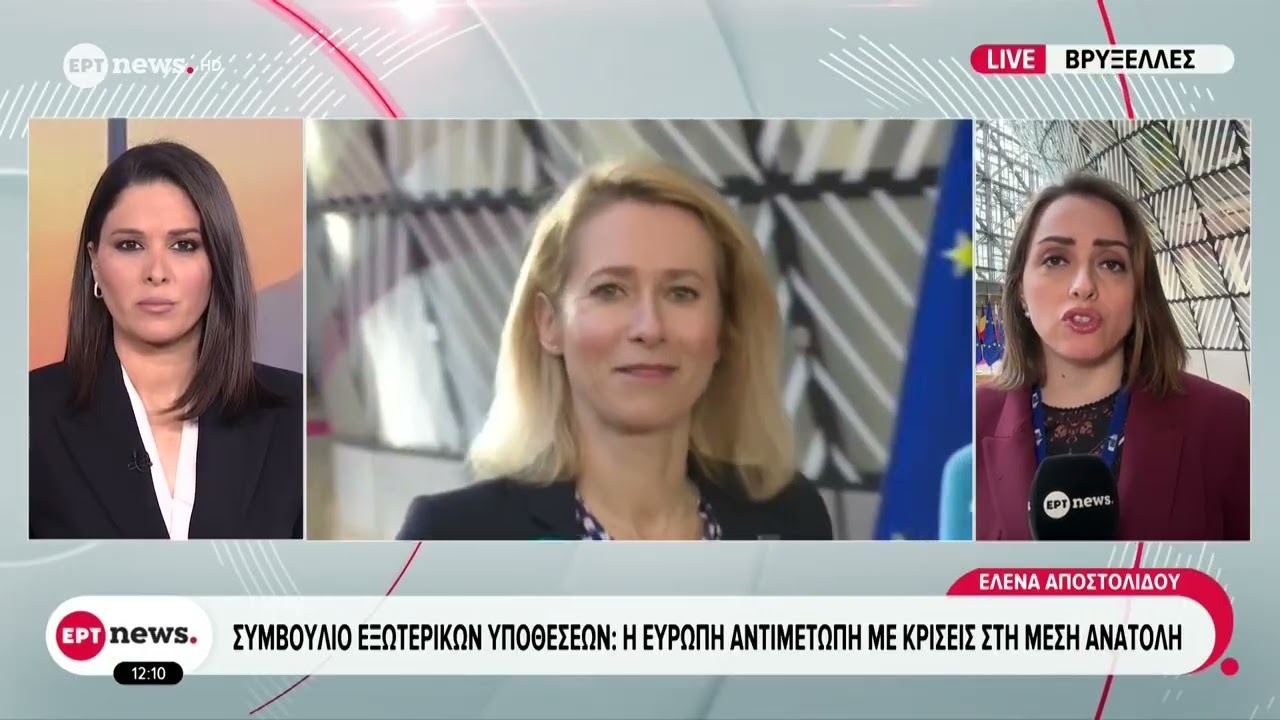 Συμβούλιο Εξωτερικών Υποθέσεων: Η Ευρώπη αντιμέτωπη με κρίσεις στη Μέση Ανατολή
