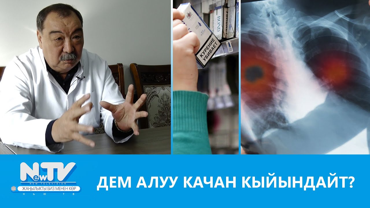 NewTV// ДЕМ АЛУУ КАЧАН КЫЙЫНДАЙТ? // ДАБАГЕР