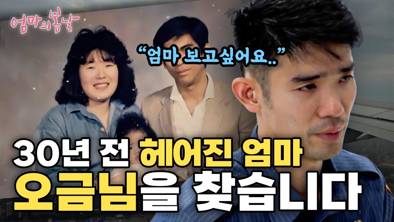 [엄마의 봄날 472화 - 1] #sub 