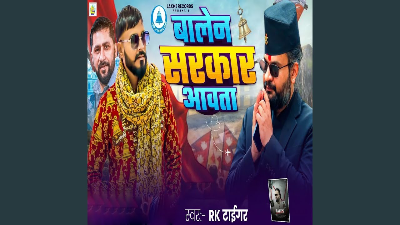 Balen Sarkar Aavata